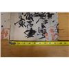 Image 8 : Qty 2 Asian Calligraphy Artwork w/ Maker's Marks, 10.5" x 10.5"