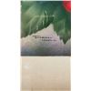 Image 2 : Hibiscus Flower Airbrush Painting by Tip Freeman Circa 1940-50's Honolulu 16" x 20", Framed