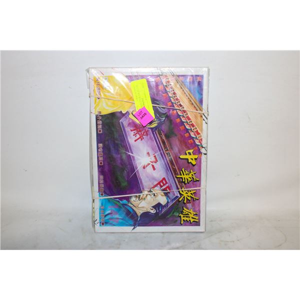 SET OF MA WING-SHING COMICS CHINESE HERO: