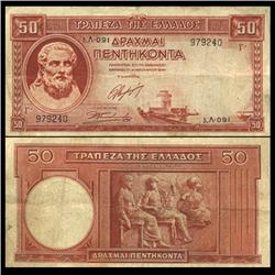 1944 Greece 50 Drachma Hi Grade Note  (CUR-06104)