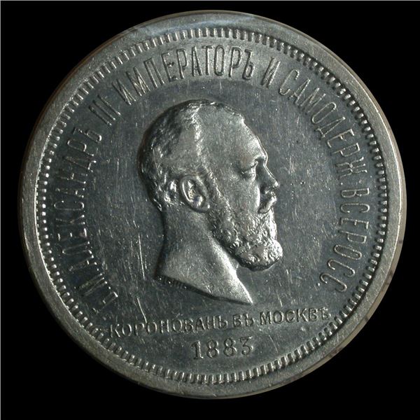 Russia 1883 Rouble, Coronation of Alexander III