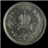 Image 2 : Russia 1883 Rouble, Coronation of Alexander III