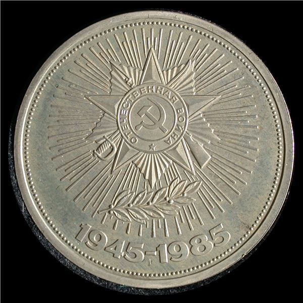 Russia 1985 Rouble WWII Victory, Later 1988 Restrike