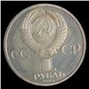 Image 2 : Russia 1985 Rouble WWII Victory, Later 1988 Restrike