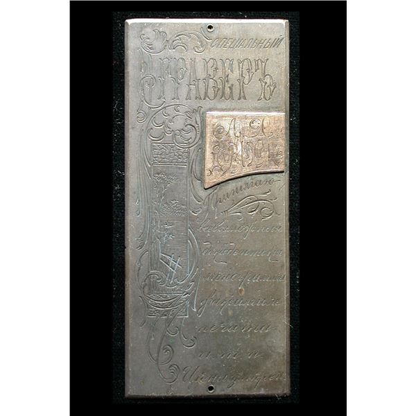 Russia Silver & Gold Plated Printer's Advertising Plaque