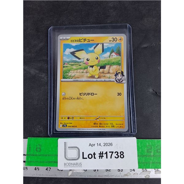 Pokemon Pikachu Japanese Edition Trading Card - CANNOT AUTHENTICATE