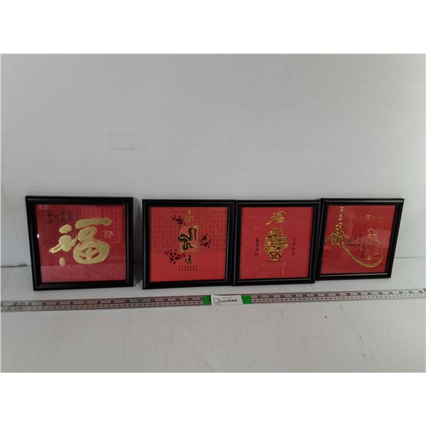 (4) Chinese Framed Art Pieces 7.75" x 7.75"