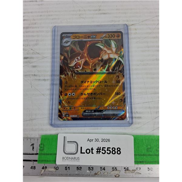 Pokemon Japanese G Max Copperajah VMAX Trading Card - CANNOT AUTHENTICATE