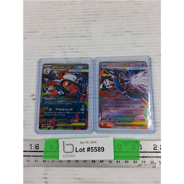 Pokemon Japanese Gigantamax & Grimmsnarl VMAX Trading Cards - CANNOT AUTHENTICATE