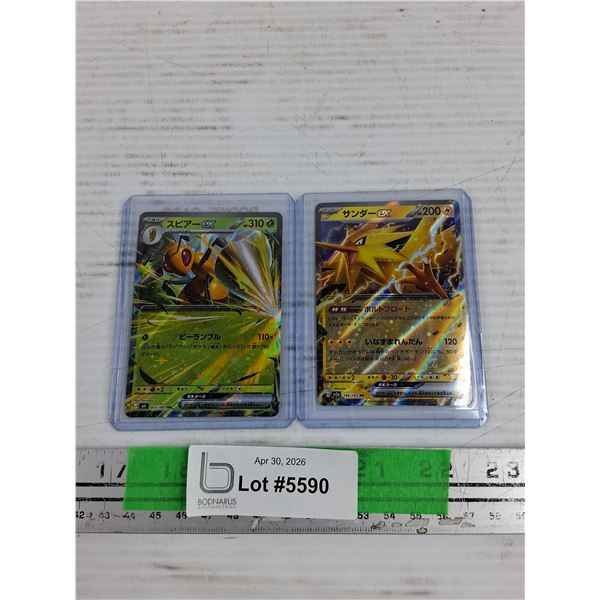 Pokemon Japanese GX Beedrill & Zapdos Trading Cards - CANNOT AUTHENTICATE