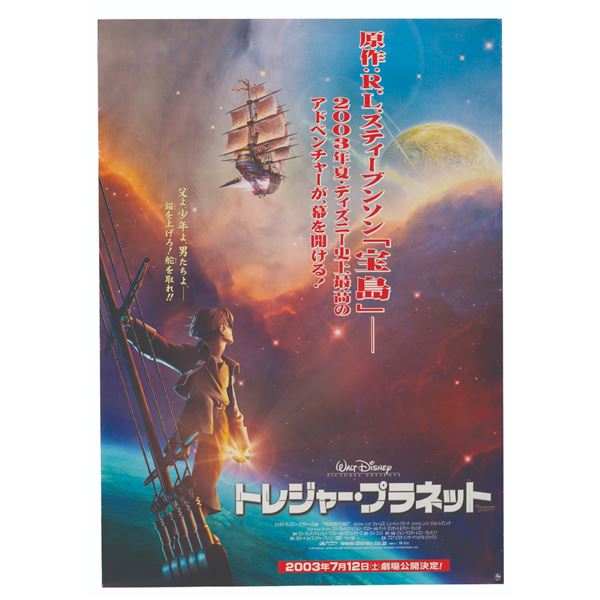 A Japanese"Treasure Planet" One-Sheet.