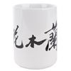 Image 2 : A "The Legend of Mulan" Chinese Moon Festival Mug.
