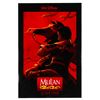 Image 1 : A "Mulan" Teaser One-Sheet.