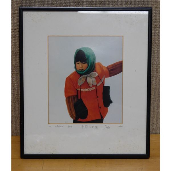 Chinese Girl Artwork Numbered 26/450 by Nan (?) w/ Asian Calligraphy 10" x 11", Framed & Matted