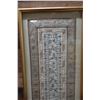 Image 3 : Chinese Embroidered Panel Artwork Circa 1960's, 13" x 30", Framed & Matted