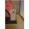 Image 4 : Japanese Noh Theater Doll  in Glass Case 14.5" x 11" x 16"H