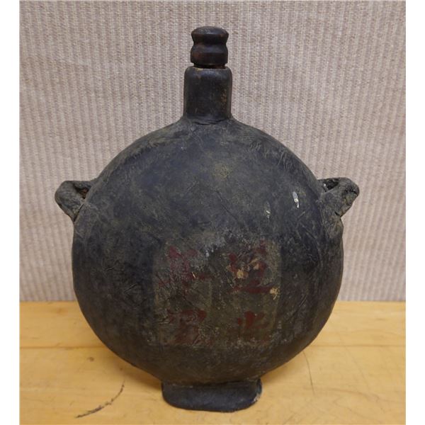 Vintage Chinese Flask or Canteen w/ Stopper 8" x 4" x 12.5"H