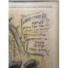 Image 3 : Mea Shehrim Hand Colored Etching by Ira Moskowitz 11" x 12.5", Framed & Matted