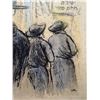 Image 4 : Mea Shehrim Hand Colored Etching by Ira Moskowitz 11" x 12.5", Framed & Matted
