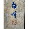 Image 3 : Japan Plum Blossom Artwork w/ Maker's Mark 22.25" x 26", Framed & Matted