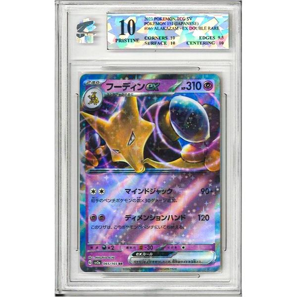 KR - Alakazam ex 065/165 Sv2a: Pokemon Card 151 Ho