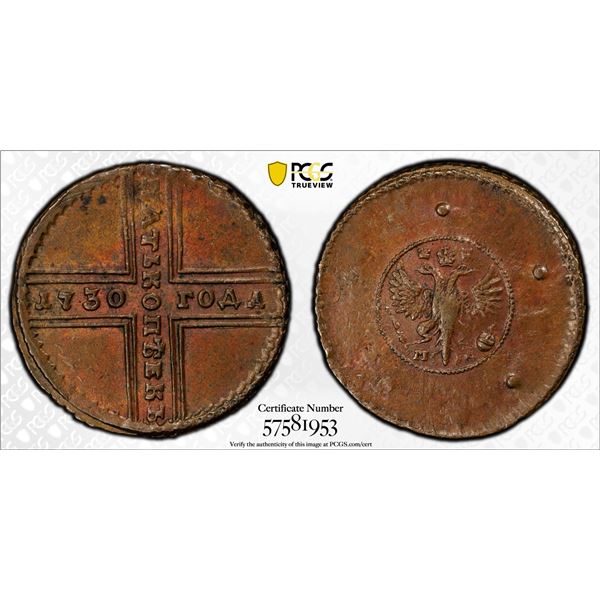 RUSSIA: Anna, 1730-1740, AE 5 kopecks, 1730, PCGS AU55