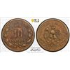 Image 1 : MEXICO: Revolutionary Issue, AE 10 centavos, 1915-GRO, PCGS AU53