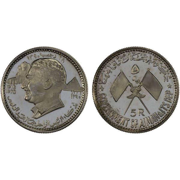 AJMAN: Rashid Bin Hamad al-Naimi, 1928-1981, AR 5 riyals, 1970/AH1390, Choice Proof