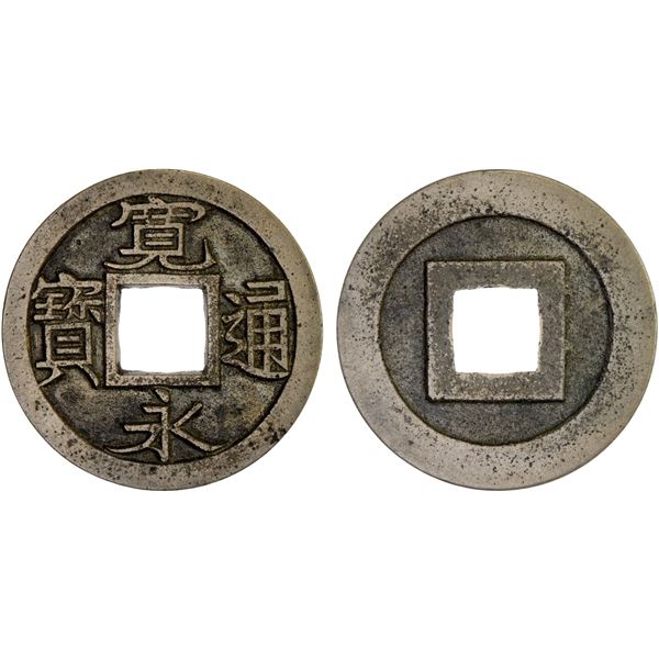 JAPAN: Tokugawa, 1603-1868, AE mon (3.74g), Hagi mint, Nagato Province, VF