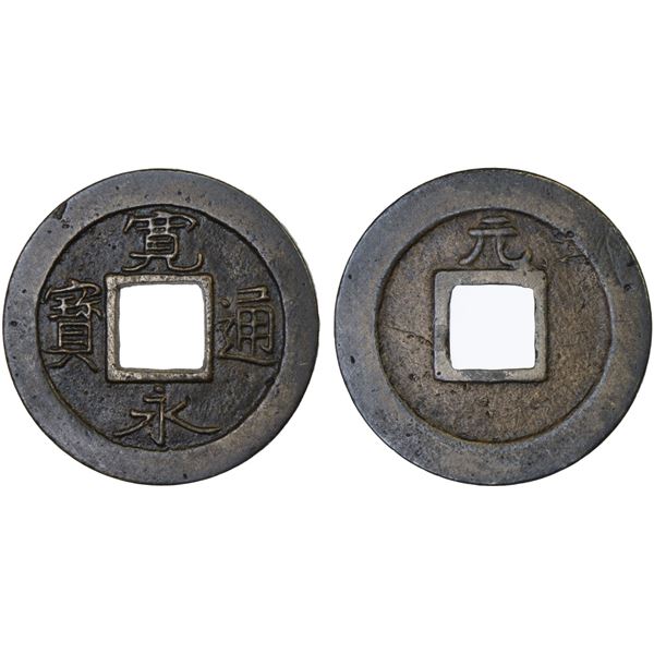 JAPAN: Tokugawa, 1603-1868, AE mon (3.14g), Takatsu Mint, Osaka, Settsu Province, XF