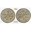 Image 1 : NEPAL: Prithvi Bir Bikram, 1881-1911, AR 1/4 mohar, SE1817 (1895), PCGS MS63