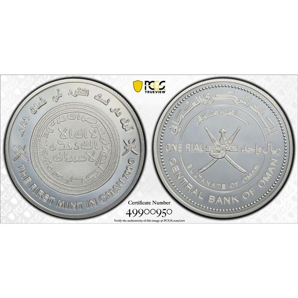 OMAN: Qaboos bin Said, 1970-2020, AR rial, ND (2013), PCGS Proof 70 DCAM