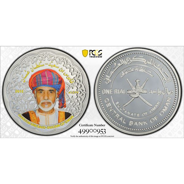 OMAN: Qaboos bin Said, 1970-2020, AR rial, 2015, PCGS Proof 69 DCAM