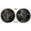 Image 1 : PAKISTAN: Islamic Republic, AR 100 rupees, 1976, PCGS MS65