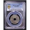 Image 2 : PALESTINE: British Mandate, 10 mils, 1946, PCGS MS63