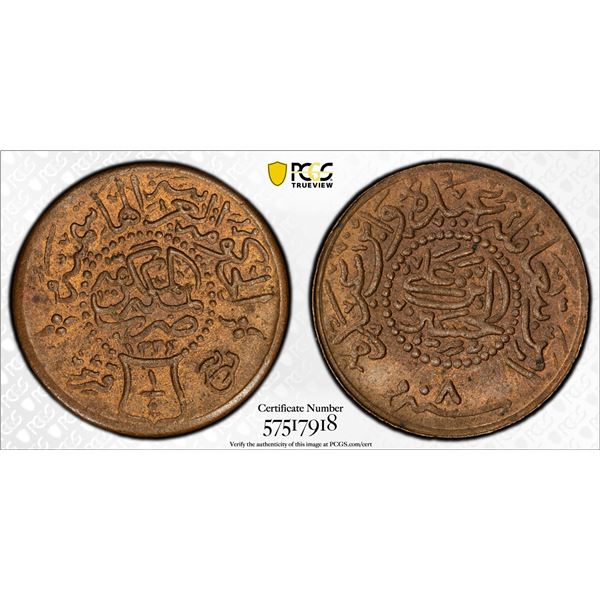 SAUDI: HEJAZ: al-Husayn b. 'Ali, 1916-1924, AE 1/4 piastre, Makka al-Mukarrama (Mecca), AH1334 year 