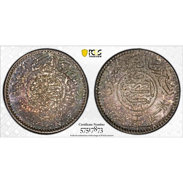 SAUDI ARABIA: Saud b. Abdulaziz, 1953-1964, AR 1/4 riyal, Makka al-Mukarrama (Mecca), AH1374, PCGS M