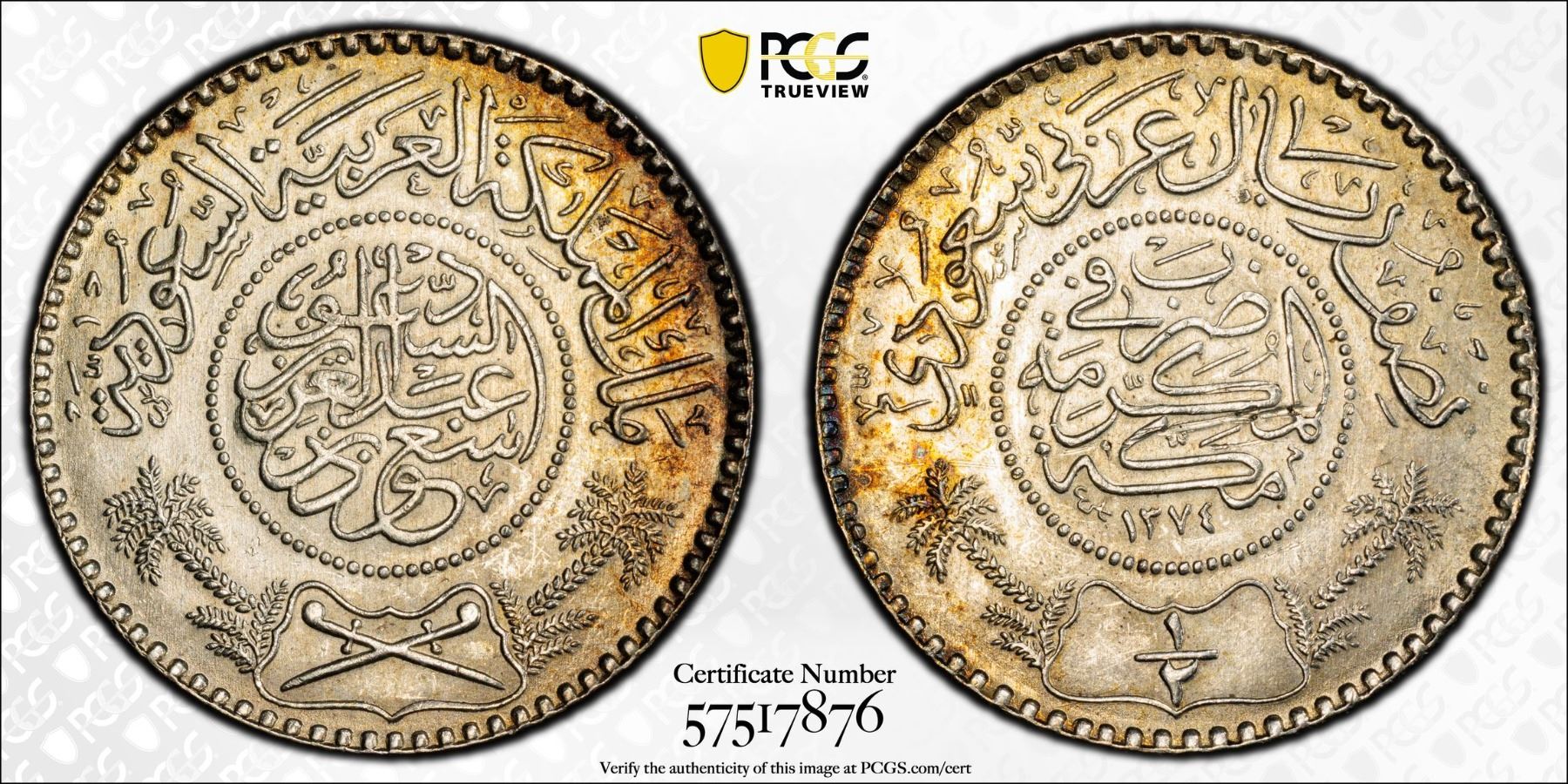 SAUDI ARABIA: Saud b. Abdulaziz, 1953-1964, AR 1/2 riyal, Makka al ...