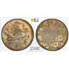 Image 1 : TURKEY (OTTOMAN): Abdul Hamid I, 1774-1789, AR kurush, Kostantiniye, AH1187 year 9, PCGS UNC details