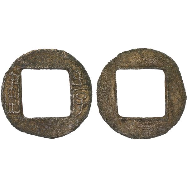 LIU-SONG: Anonymous, 420-479, AE cash (0.7g), VF