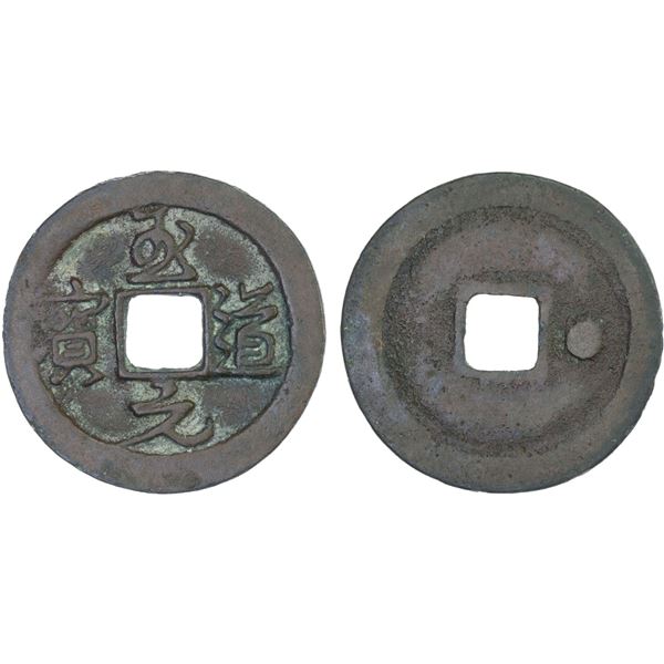 NORTHERN SONG: Zhi Dao, 995-997, AE cash (3.7g), VF