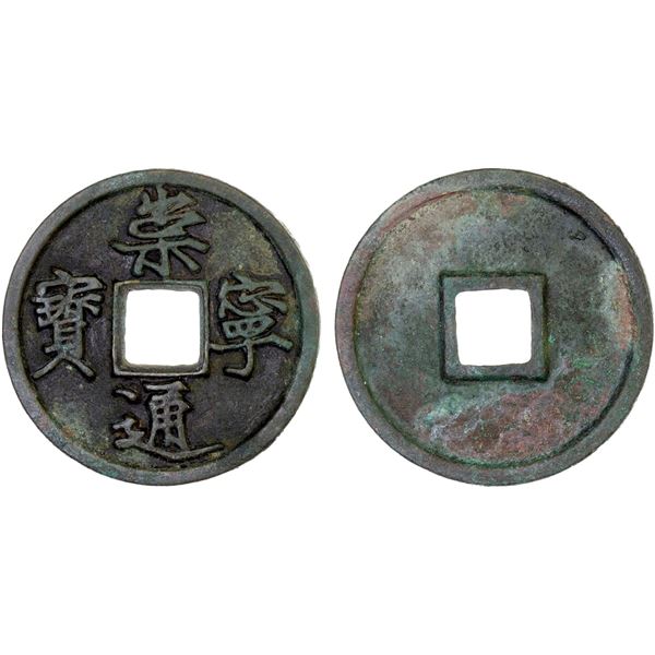 NORTHERN SONG: Chong Ning, 1102-1106, AE 10 cash (10.3g), VF-XF