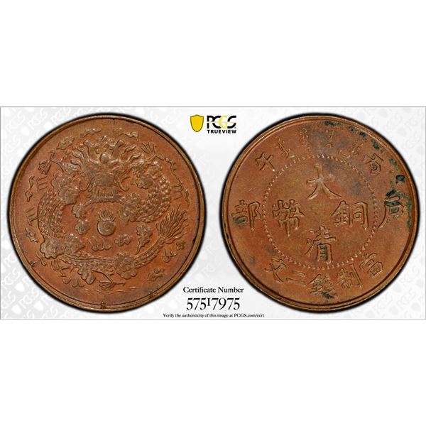 CHINA: Kuang Hsu, 1875-1908, AE 2 cash, Central Mint, Tientsin, CD1906, PCGS AU58