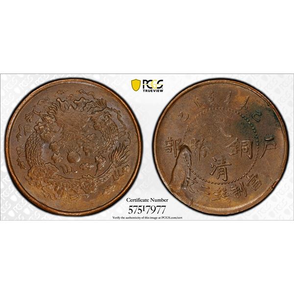 CHINA: Kuang Hsu, 1875-1908, AE 2 cash, Central Mint, Tientsin, CD1905, PCGS UNC details