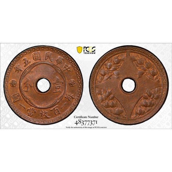 CHINA: Republic, AE cent, year 5 (1916), PCGS MS63 BN