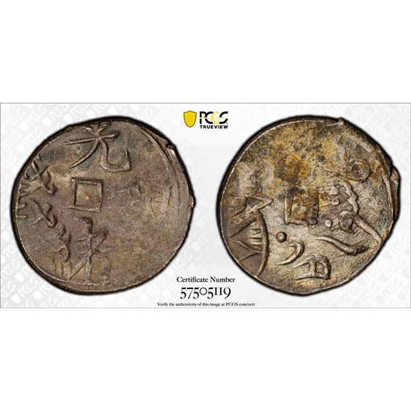 SINKIANG: Kuang Hsu, 1785-1908, AR 1/2 miscal (5 fen), Kashgar, ND (1878), PCGS VF Detail