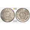 Image 1 : CHINA (PEOPLE'S REPUBLIC): 1 yuan, 1988, PCGS MS68