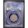 Image 2 : TIBET: AR 1½ srang, BE16-11 (1937), PCGS MS62