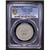 Image 2 : TIBET: AR 3 srang, BE16-12 (1938), PCGS AU58