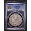 Image 2 : JAIPUR: Man Singh II, 1922-1949, AR nazarana rupee, Sawai Jaipur, 1939 year 18, PCGS MS62